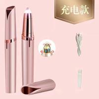 电动修眉刀修眉仪剃眉毛工具修眉神器充电刮眉毛刀