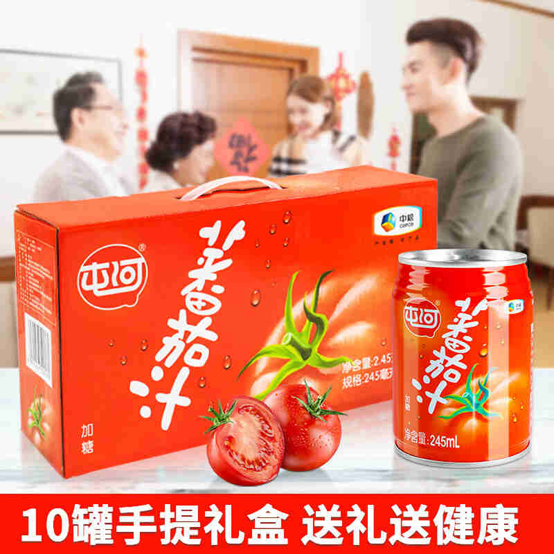 中粮屯河番茄汁245ml*10罐饮料整箱批发果蔬汁杏汁健康无添加剂番茄汁