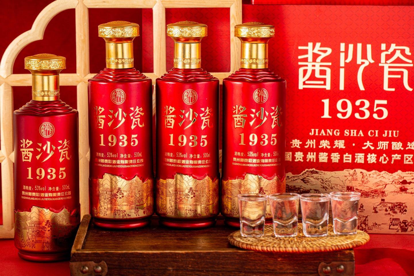 酱沙瓷1935 53度酱香型白酒500ml *4瓶礼盒装