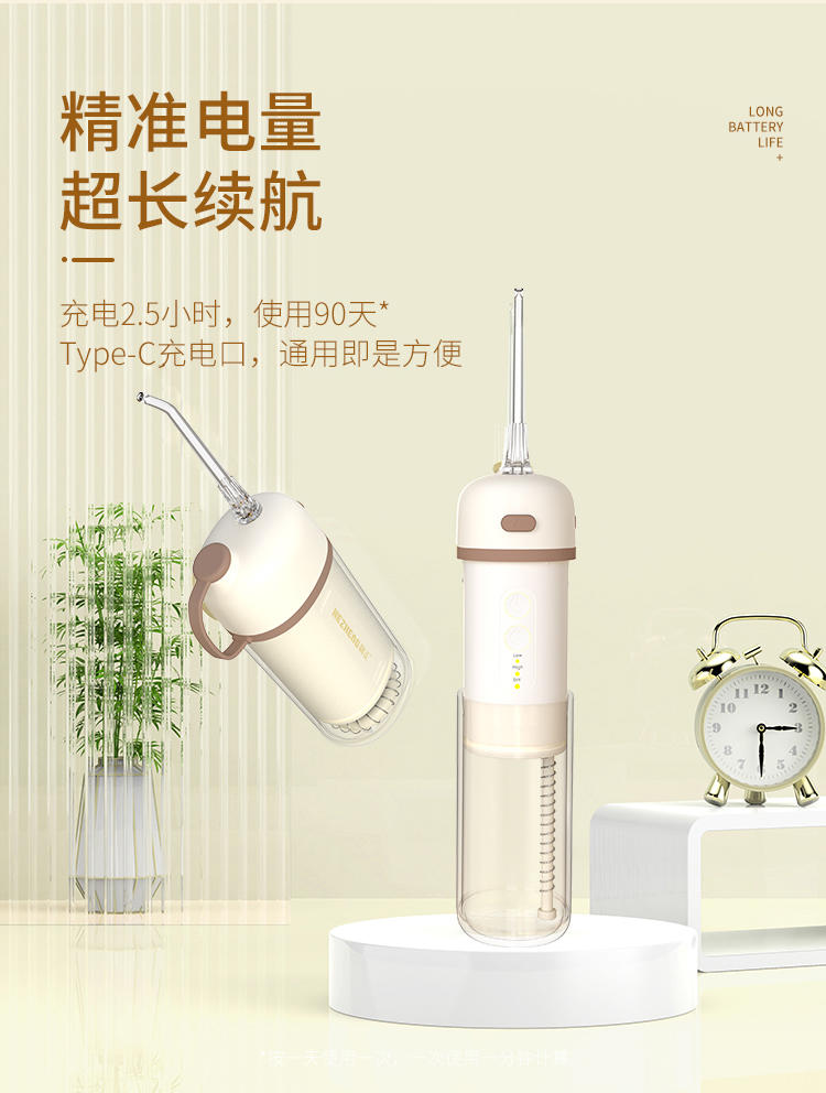 和正 便携式冲牙器HZ-IT-5