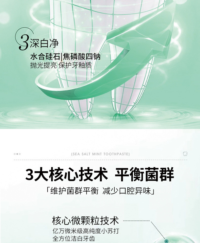 南京同仁堂牛磺酸人参牙膏