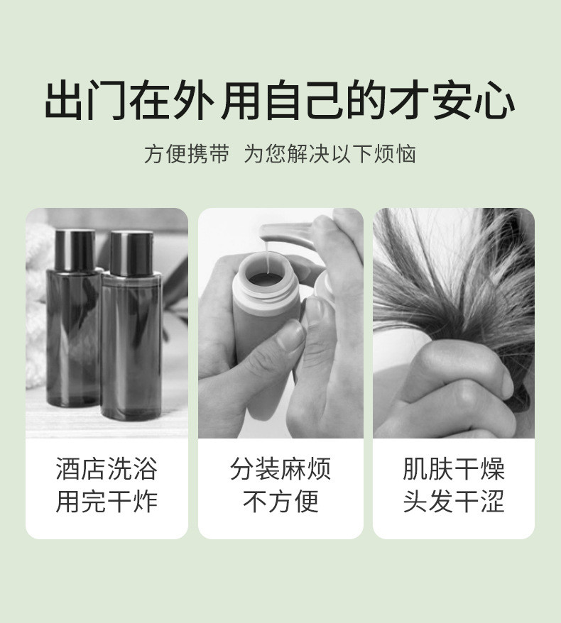 【拍一发十】韩瑟迷迭香洗护三件套旅行便携装
