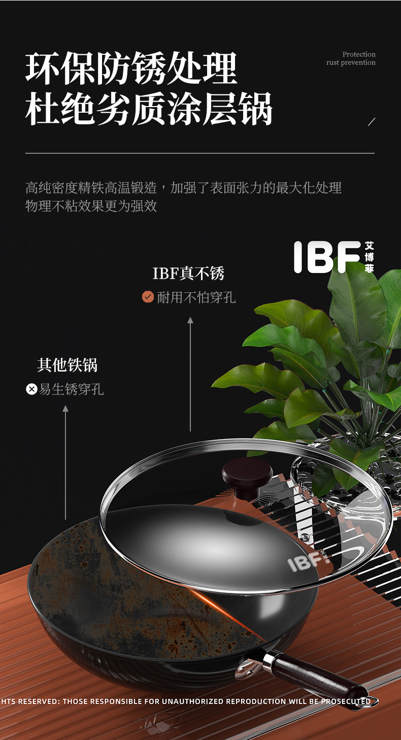 IBF艾博菲 金刚归来·真不锈炒锅 IBF-2307CG32