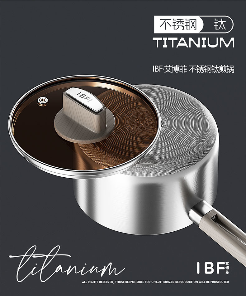 IBF艾博菲 多层钢钛奶锅18CM IBF-2318NG18