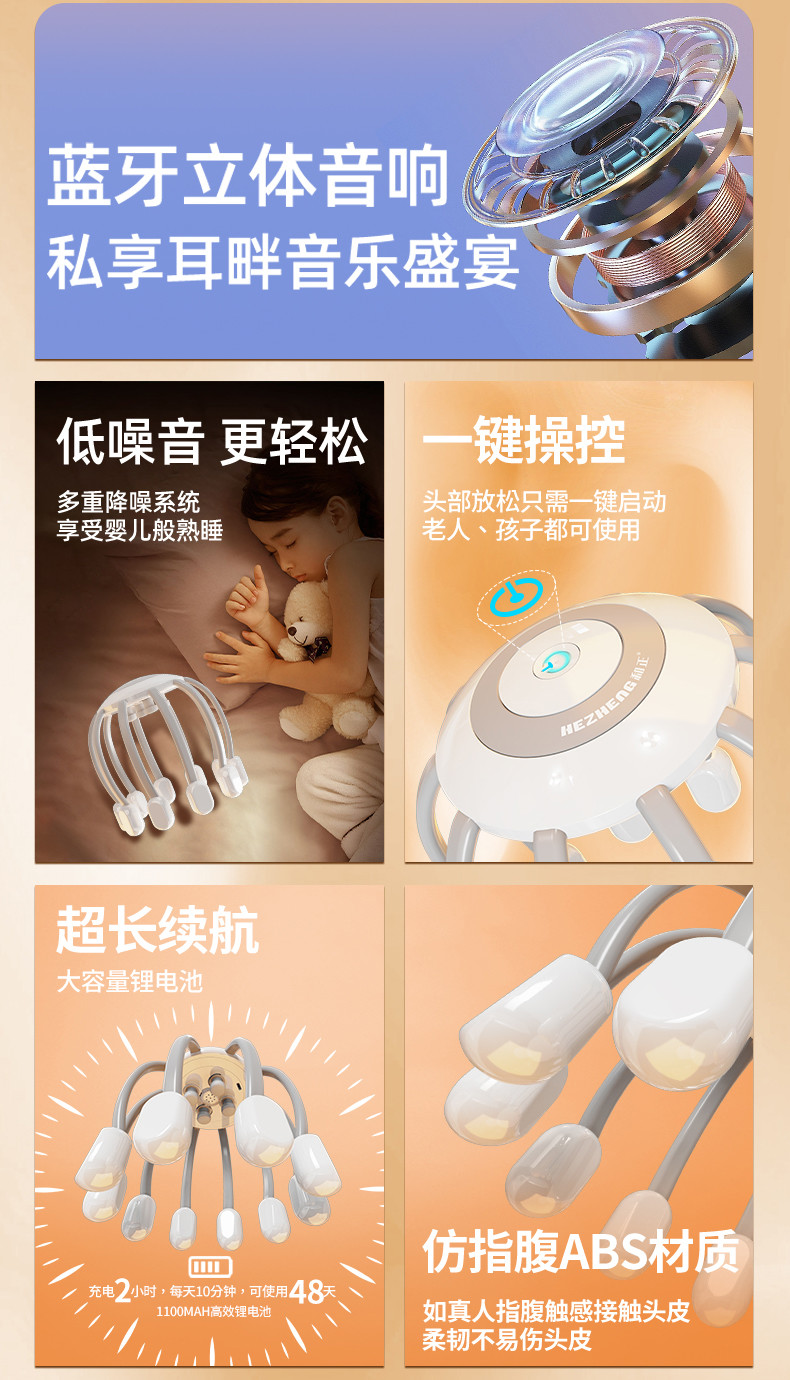 和正 多维度头部按摩器HZ-IH-3