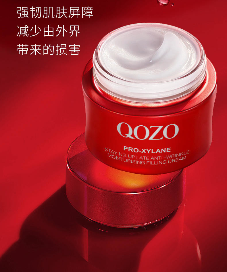 QOZO玻色因熬夜抗皱保湿填充霜