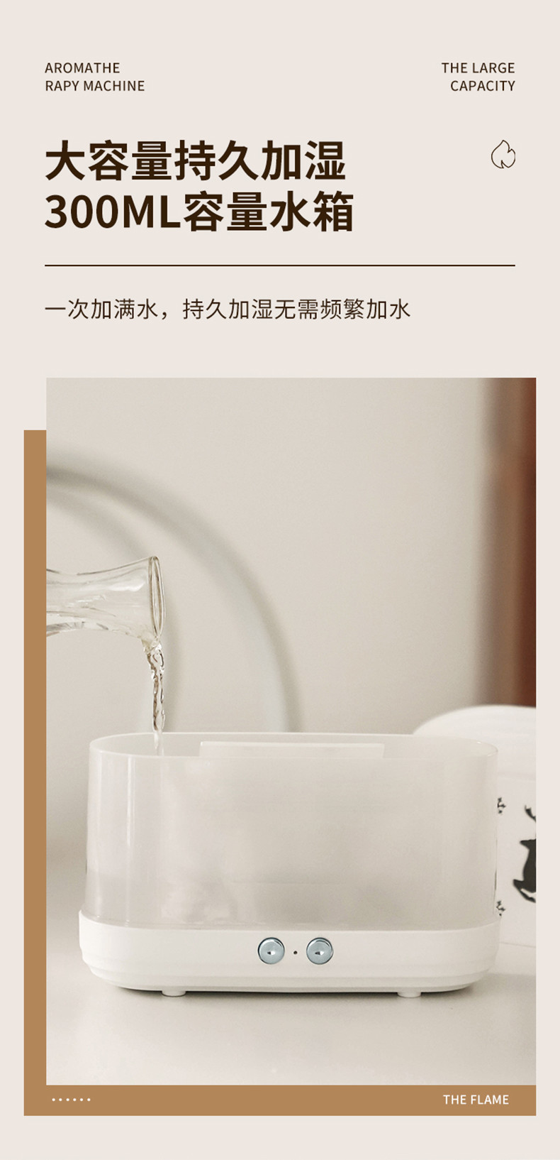 兴航线 火焰香薰加湿器-麋鹿加湿器空气加湿机300ml
