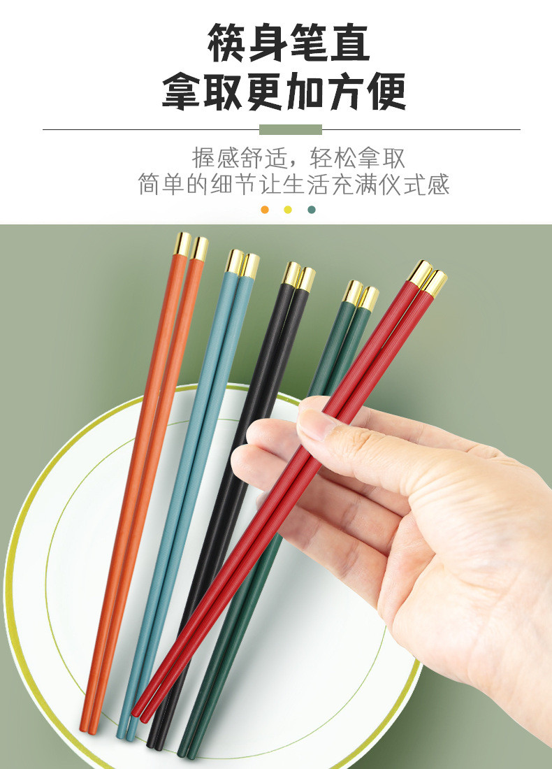 十色方形亮金圆顶福10双防滑防霉耐高温合金筷子