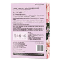 FAN BEAUTY DIARY范冰冰同款芍药粉光晶透美肌面膜35ml*15片【3盒装】补水润肤提亮