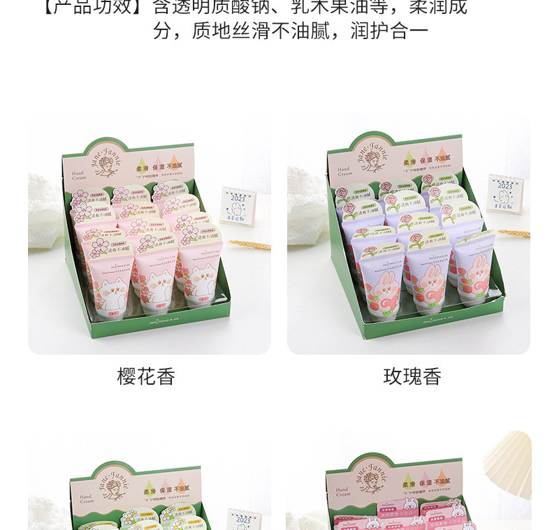 【拍一发二】卡通护手霜淡淡花香水润护手霜四季补水 保湿质地丝滑不油腻护手霜80g