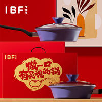 IBF艾博菲 薰衣草煎锅 IBF170498