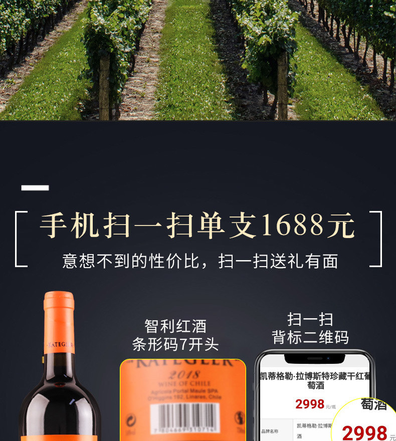 凯蒂格勒拉博斯特珍藏干红葡萄酒750ml*6