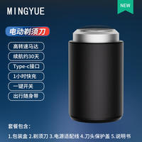 名越车载迷你剃须刀