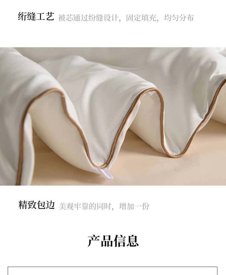 红秀世纺 抗菌暖芯四季被
