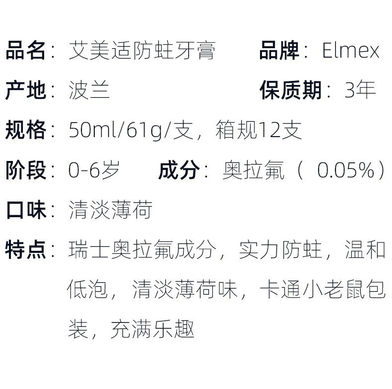 艾美适儿童防蛀牙膏含氟去牙渍牙黄清口气水果牙膏