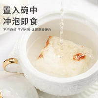 鲜山叔燕窝有机本草银耳羹90g/1盒