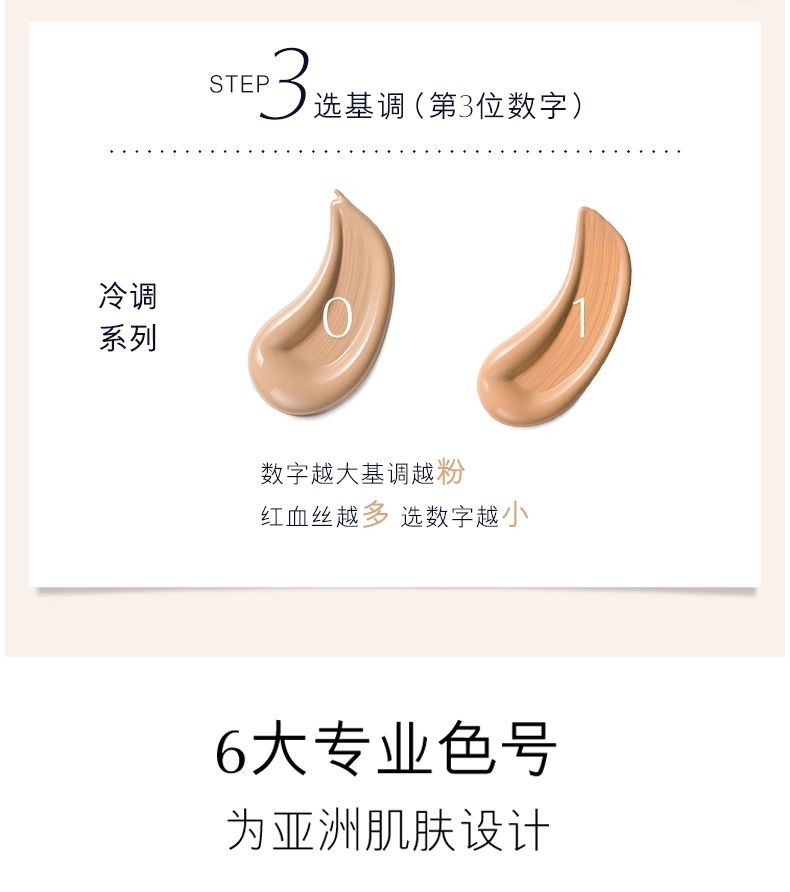 雅诗兰黛沁水粉底液1C0（61#冷象牙白）30ml