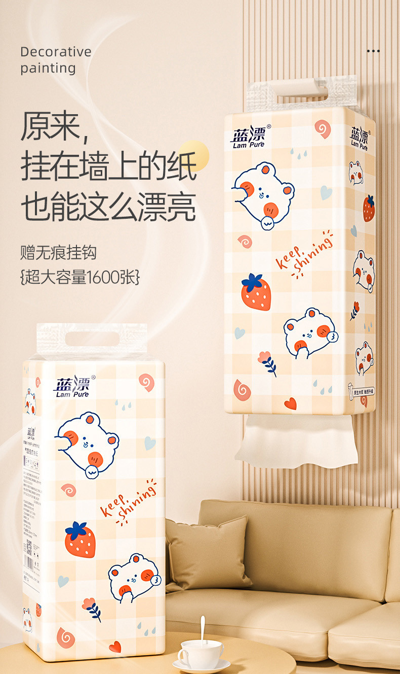 HL-10018-A蓝漂白色气垫挂式抽纸