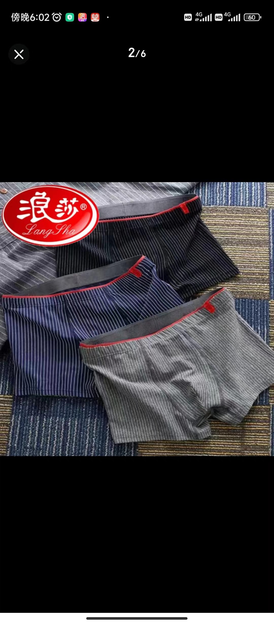 浪莎男士抑菌内裤混色2条装 F2.NK3219-2