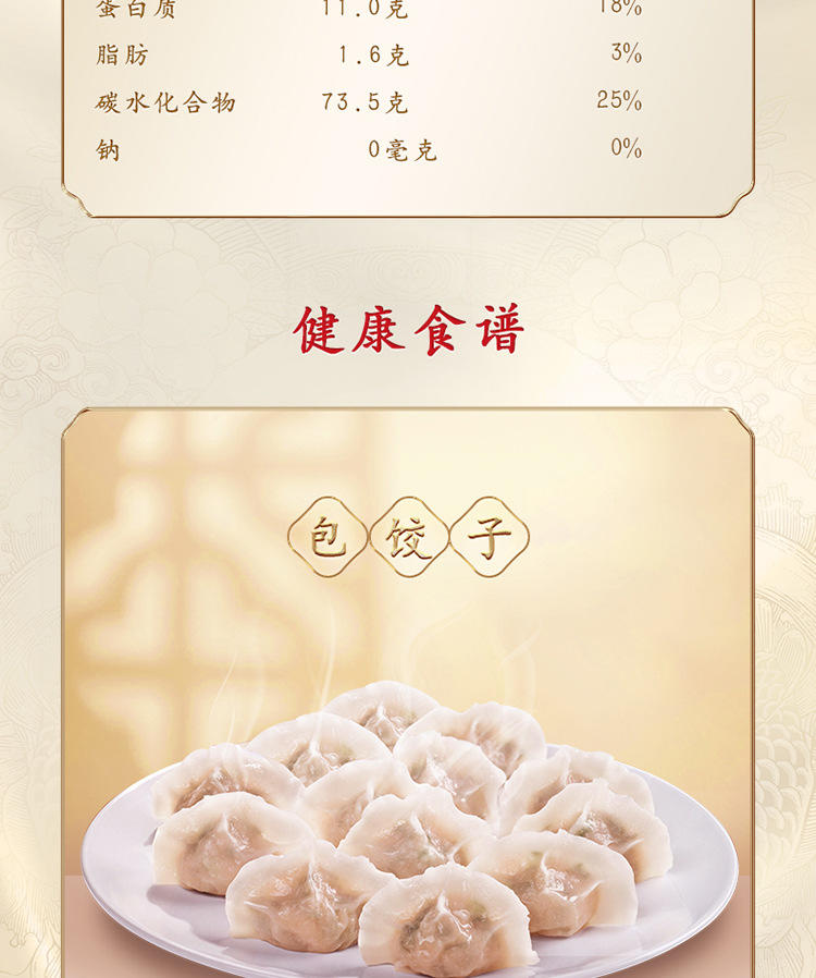 金龙鱼金饺子专业饺子粉2.5KG