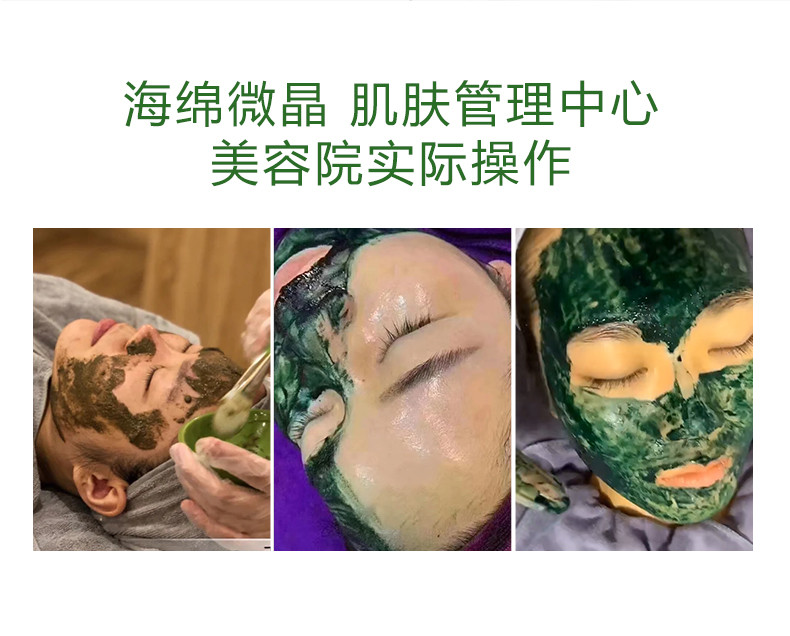 琦憶海绵海藻针70%高含量海藻针套盒净颜焕肤微晶组合收缩毛孔祛痘