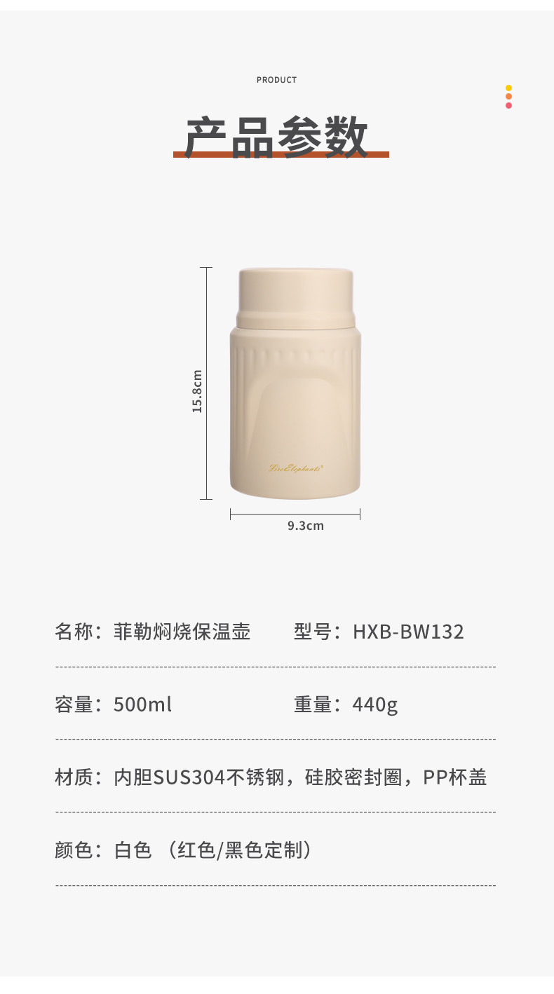 火象菲勒焖烧保温壶 HXB-BW132