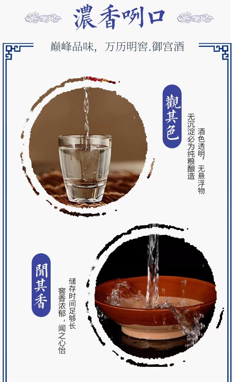 万历明窑【御宫坊】酒 V22黄色款