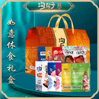沟帮子如意休食礼盒1950g