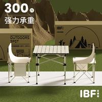 IBF艾博菲 3PST沐春休闲桌椅套装 IBF2303ST4