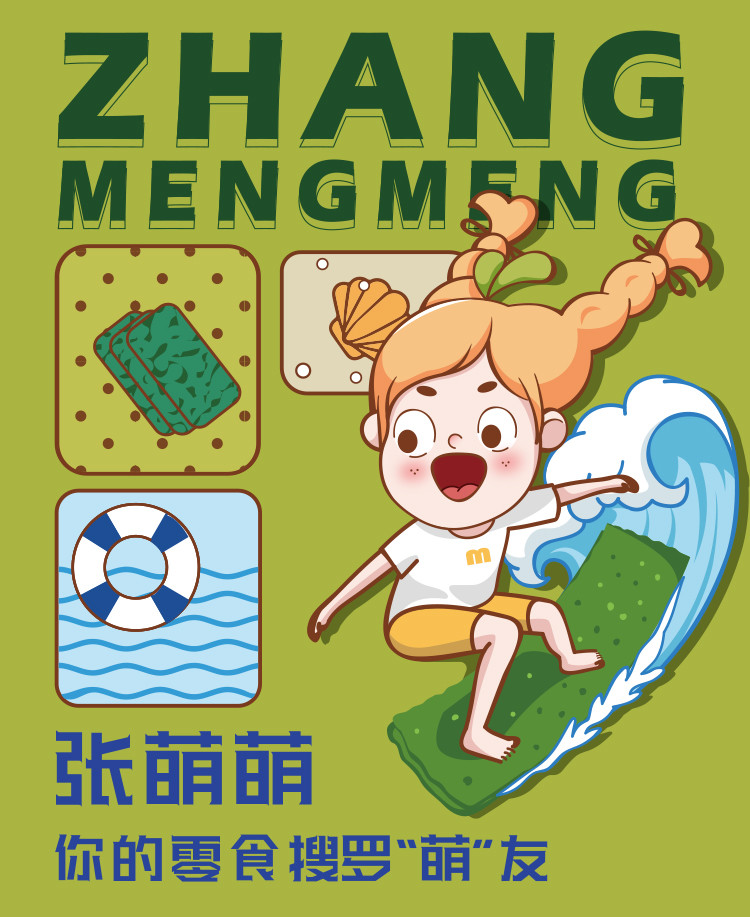唯新海苔夹心脆芝麻味40g* 3罐