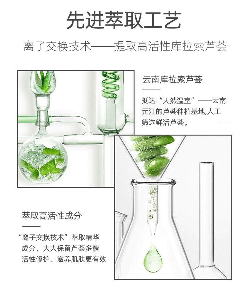 甜希深润补水保湿芦荟凝胶