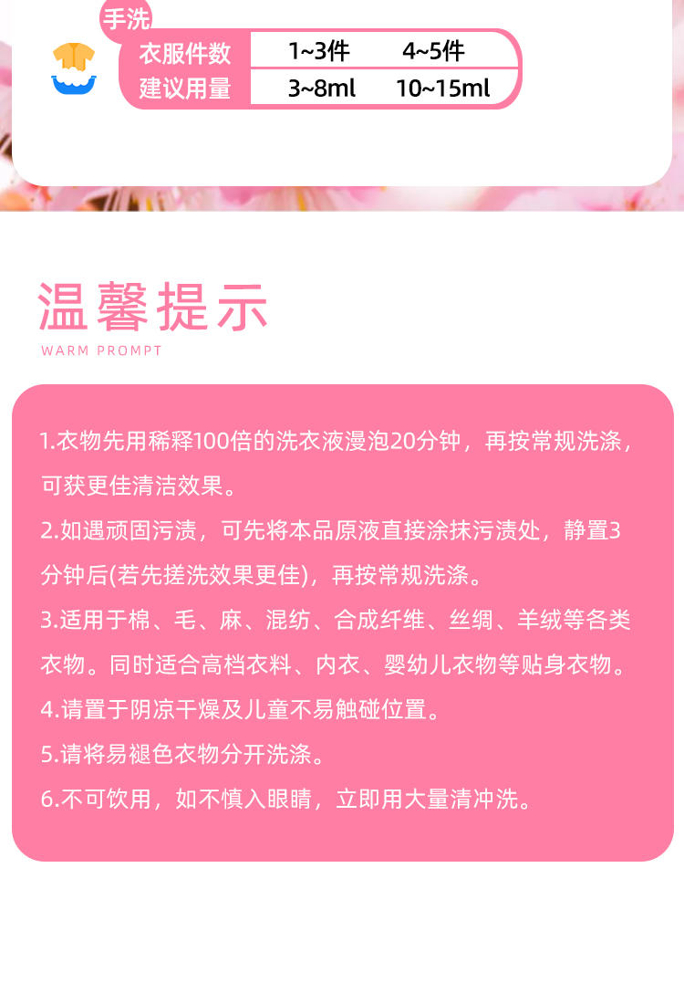 【限时特惠 拍一发二】卫加浪漫樱花香氛洗衣液