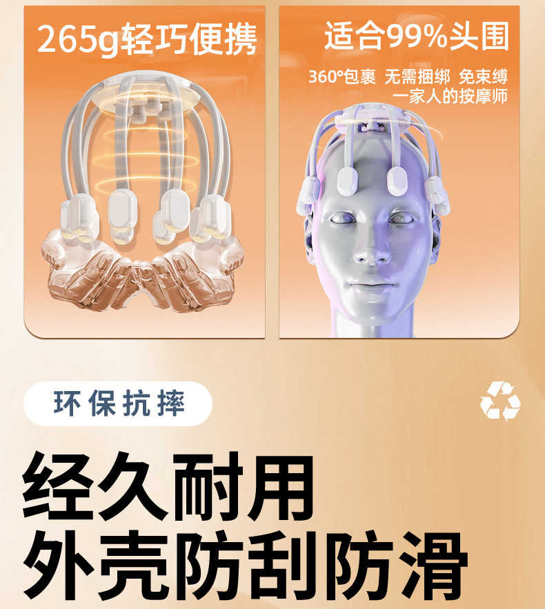 和正 多维度头部按摩器HZ-IH-3