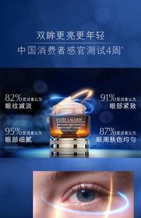 K97 雅诗兰黛 特润修护精华眼霜[抗蓝光眼霜] 5ML*3