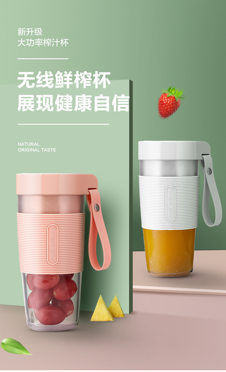 【年终大促 买一送一】富全 便携式电动榨汁杯