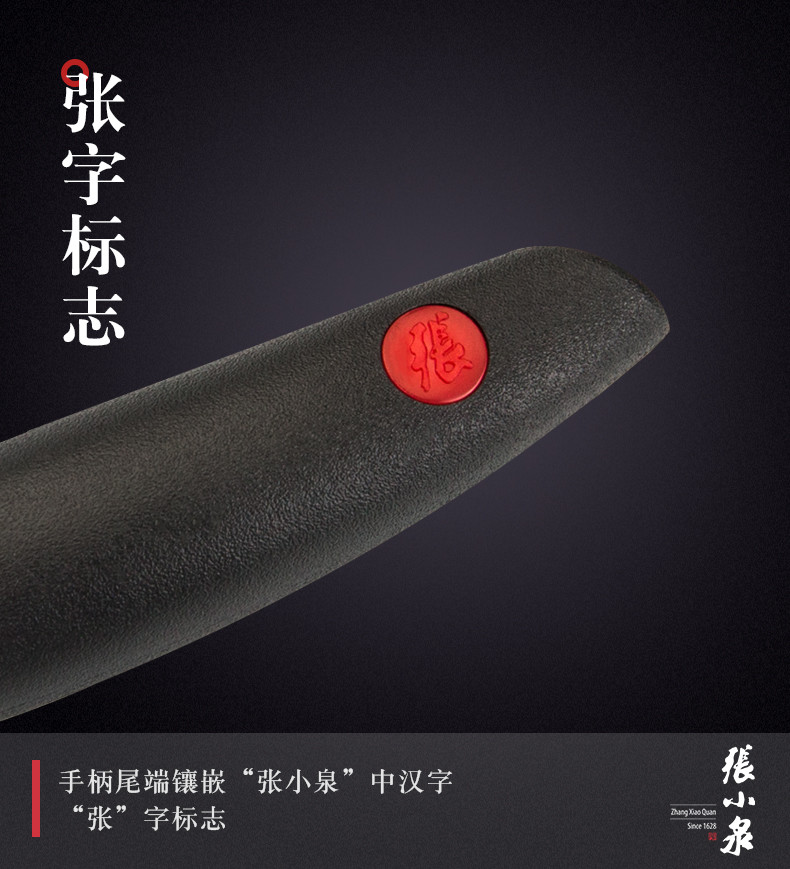 张小泉 张字号*红妆系列套装刀具七件套 D30870200