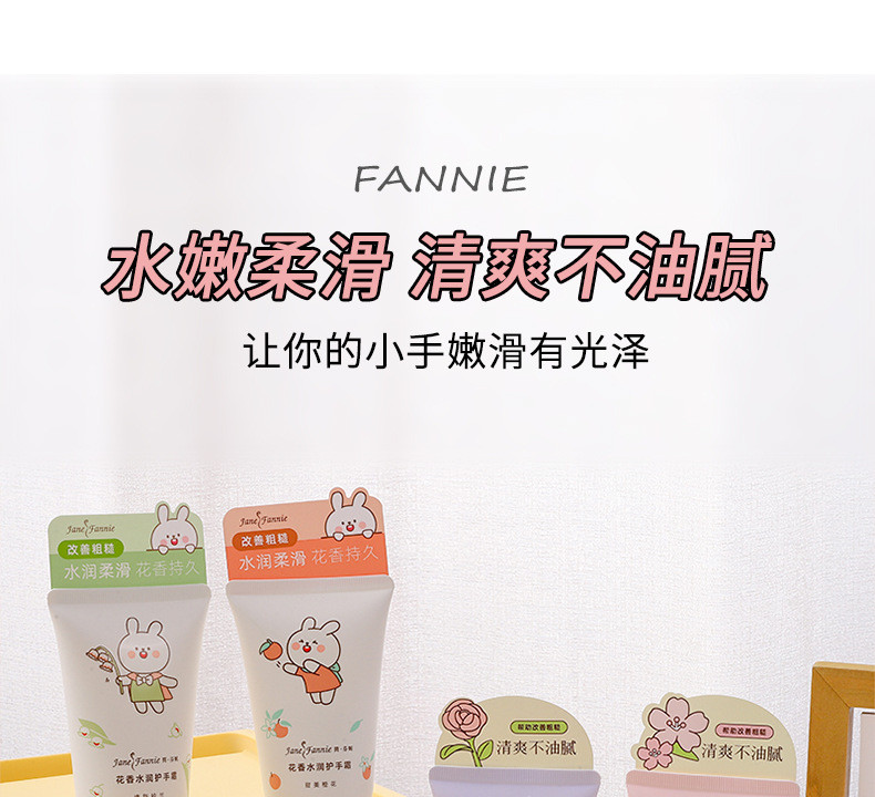 【拍一发二】卡通护手霜淡淡花香水润护手霜四季补水 保湿质地丝滑不油腻护手霜80g