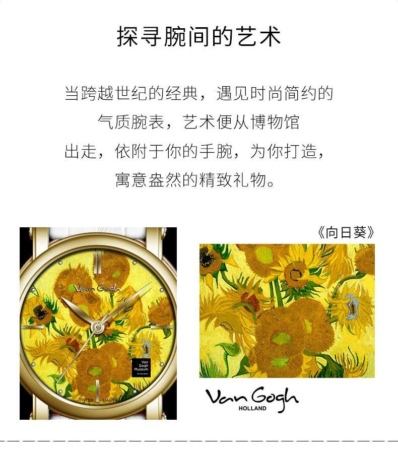 梵高（VanGogh）瑞士女士石英手表 3D打印油画表面牛皮表带 向日葵Lady 13-G