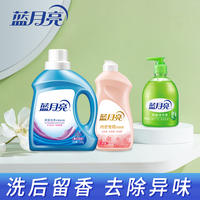 蓝月亮薰衣草洗衣液内衣洗翻盖装洗手液套装便携超值装