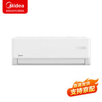 美的（Midea）新能效 KFR-35GW/G3-3 1.5匹 智能变频冷暖 空调挂机 三级能效 一价无忧 11M铜管 企慧购