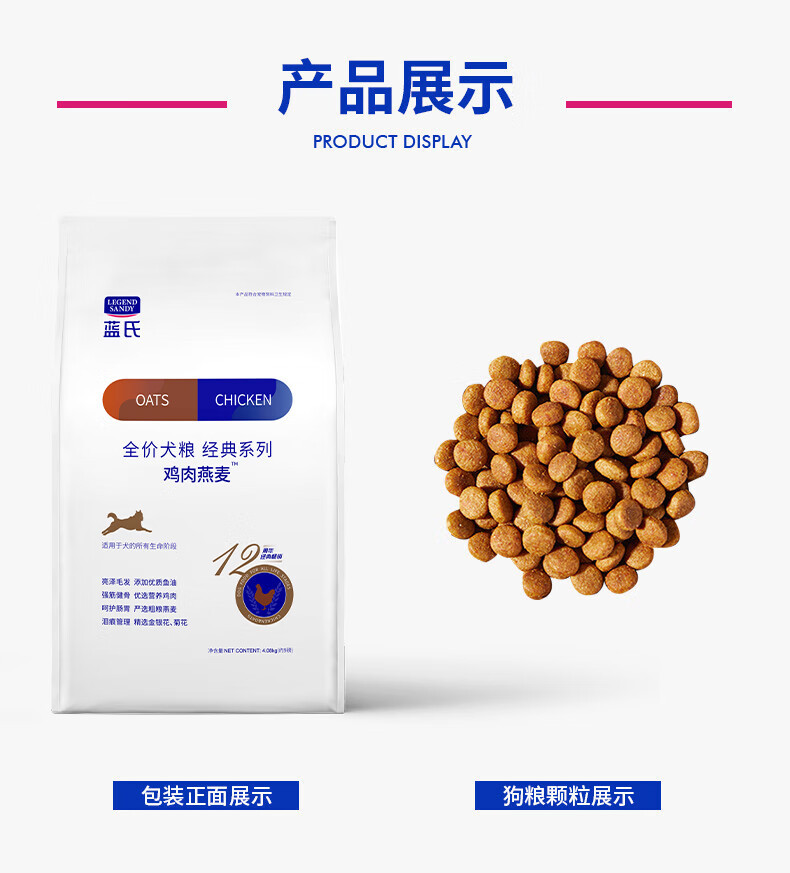LEGENDSANDY蓝氏金毛柯基泰迪全犬种通用狗粮经典鸡肉燕麦33磅15kg