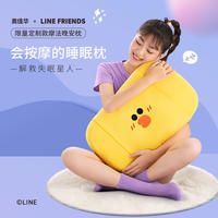 奥佳华LINE FRIENDS摩法晚安枕OG2212