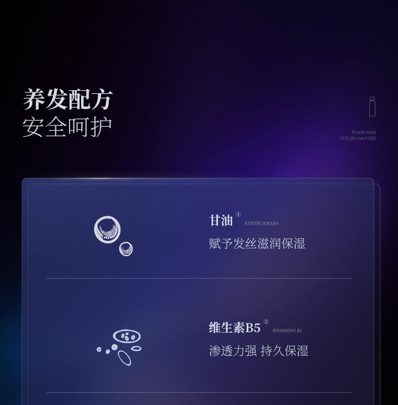 和风雨强塑定型泡沫摩丝320ml*2保湿蓬松头发