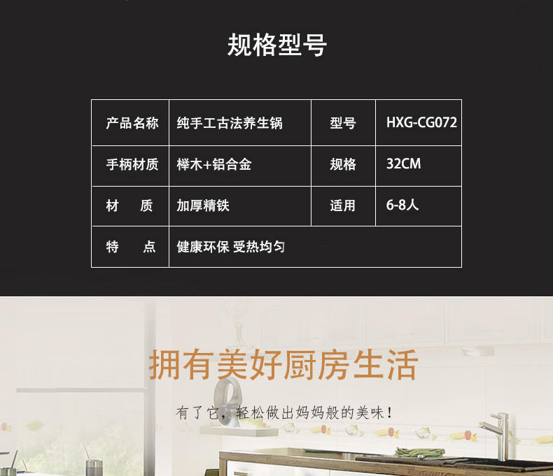 火象纯手工古法养生锅HXG-CG072