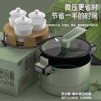 IBF艾博菲 烹小鲜·隔水微压炖锅 IBF2228DG
