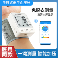 电子血压计手腕式语音血压仪