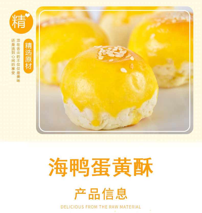 恋潮 流心蛋黄酥(礼盒)55g*6枚