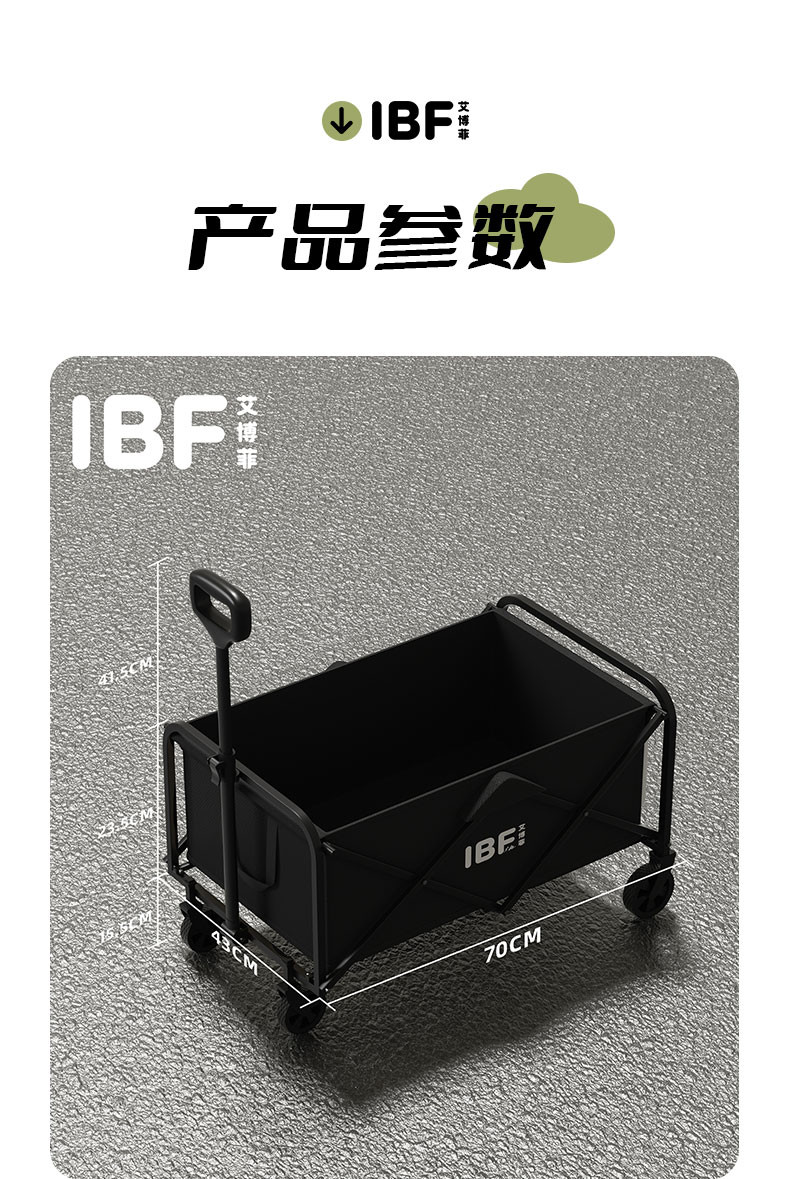 IBF艾博菲 风行露营折叠推车 IBF231103TC