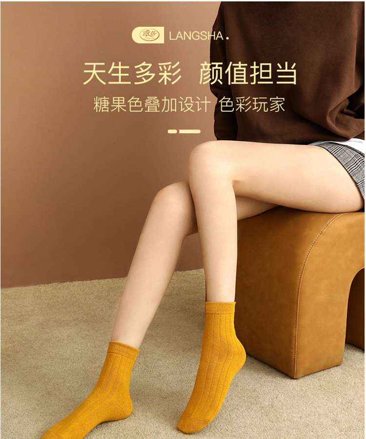 浪莎女士纯色秋冬款中筒袜混色6双装 MY9179-6