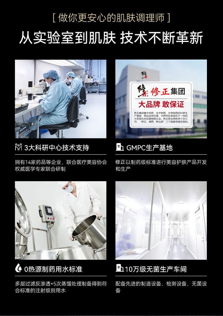 修正高维美白保湿洗面奶
